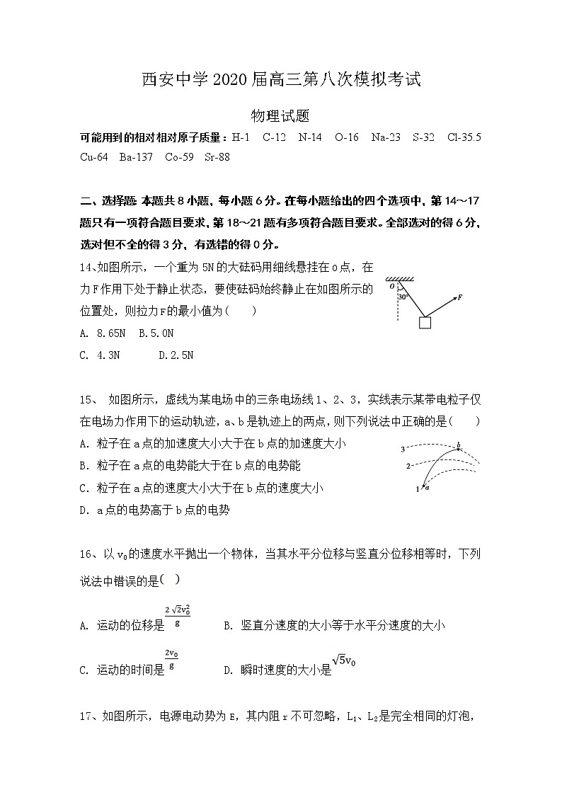 2020西安中学高三第八次模拟考试物理试题含答案01