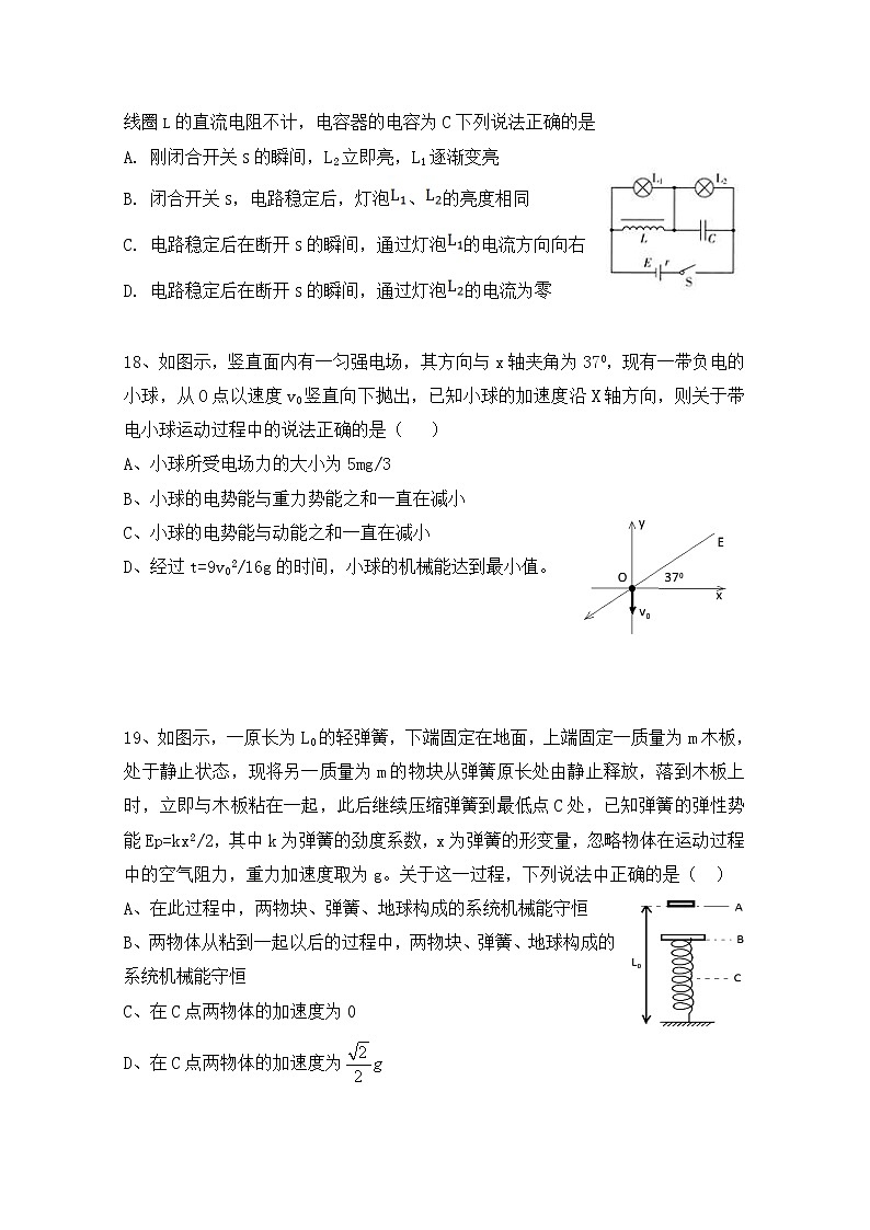 2020西安中学高三第八次模拟考试物理试题含答案02