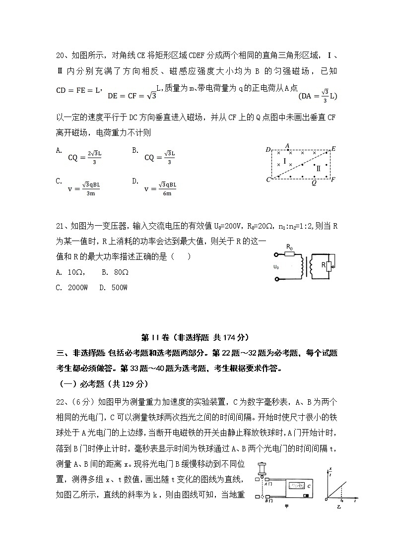 2020西安中学高三第八次模拟考试物理试题含答案03