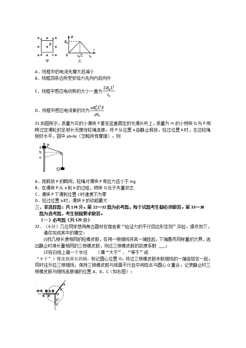 2020深圳高三年级第二次调研考试理综物理试题含答案03