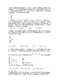 2020四川省棠湖中学高三下学期第四学月考试理综-物理试题含答案