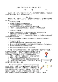 2020北京海淀区高三下学期二模考试物理试题含答案