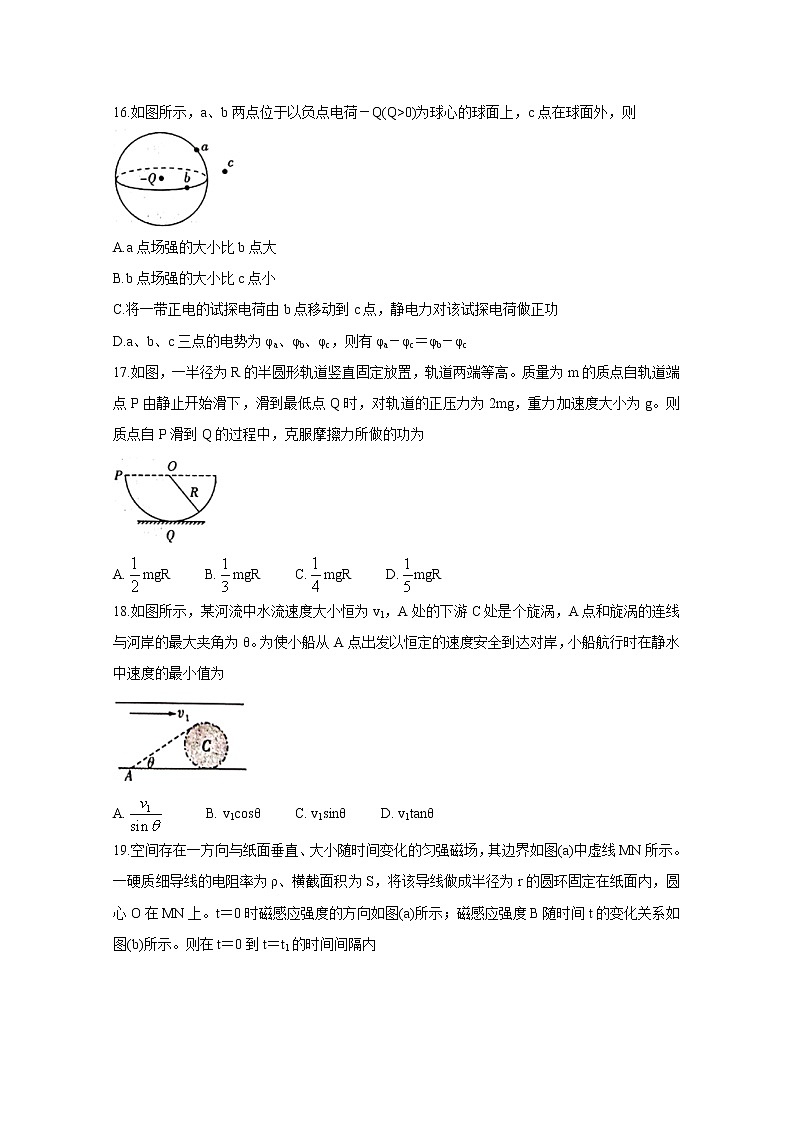 2020咸阳高三高考模拟检测检测（二）物理含答案第2页