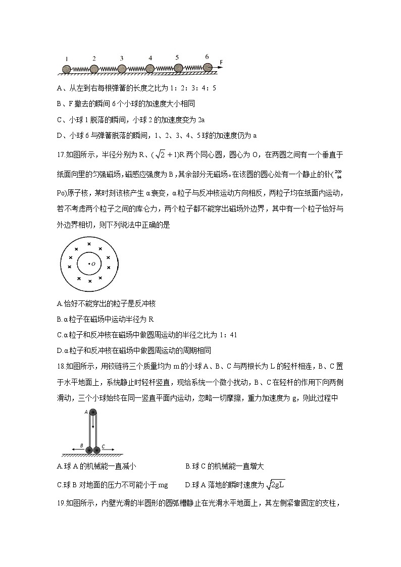2020江西省重点中学协作体高三第一次联考试题物理含答案第2页