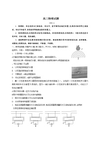 2020德州高三第二次（6月）模拟考试物理试题含答案