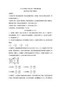 2020河南省六市高三第二次模拟调研试题物理含答案