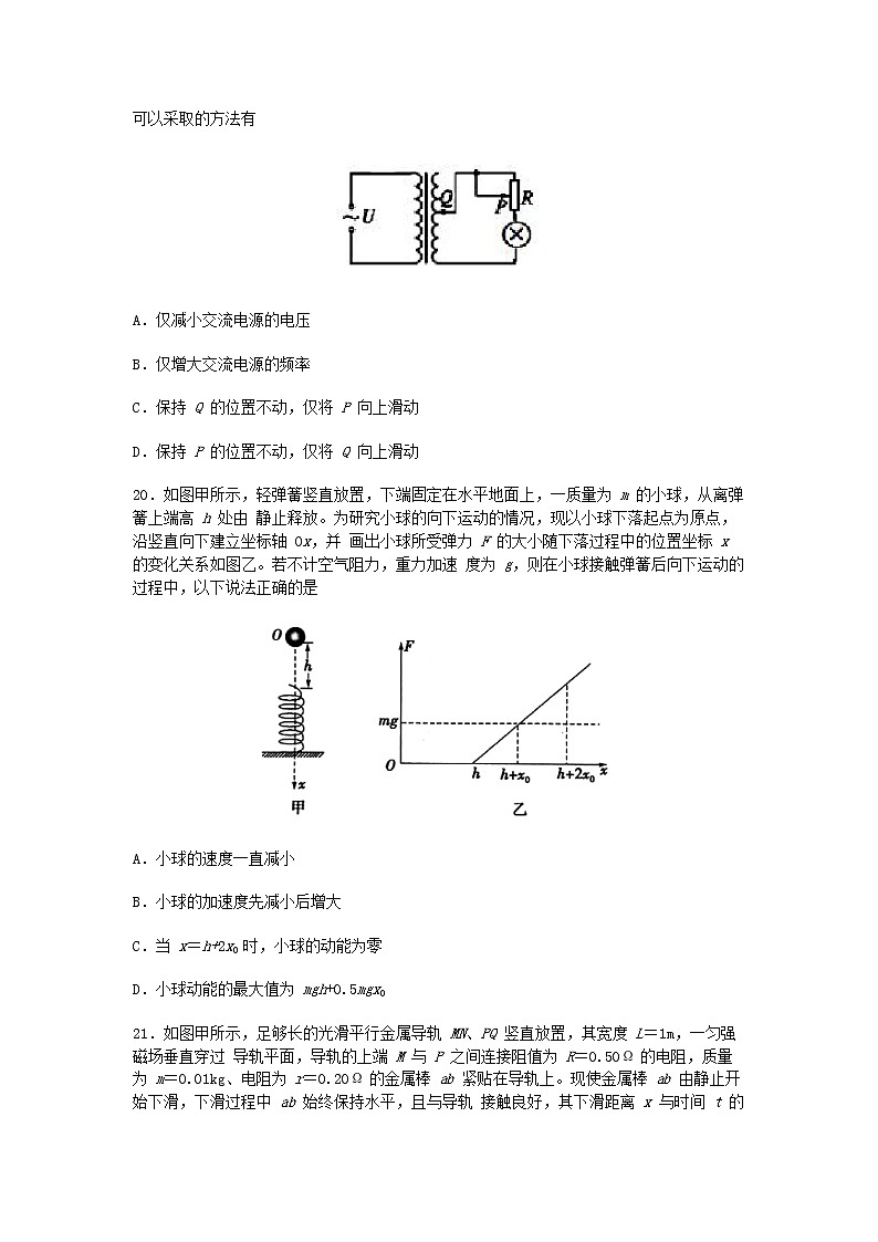2020成都七中高三高中毕业班三诊模拟物理试题含答案03