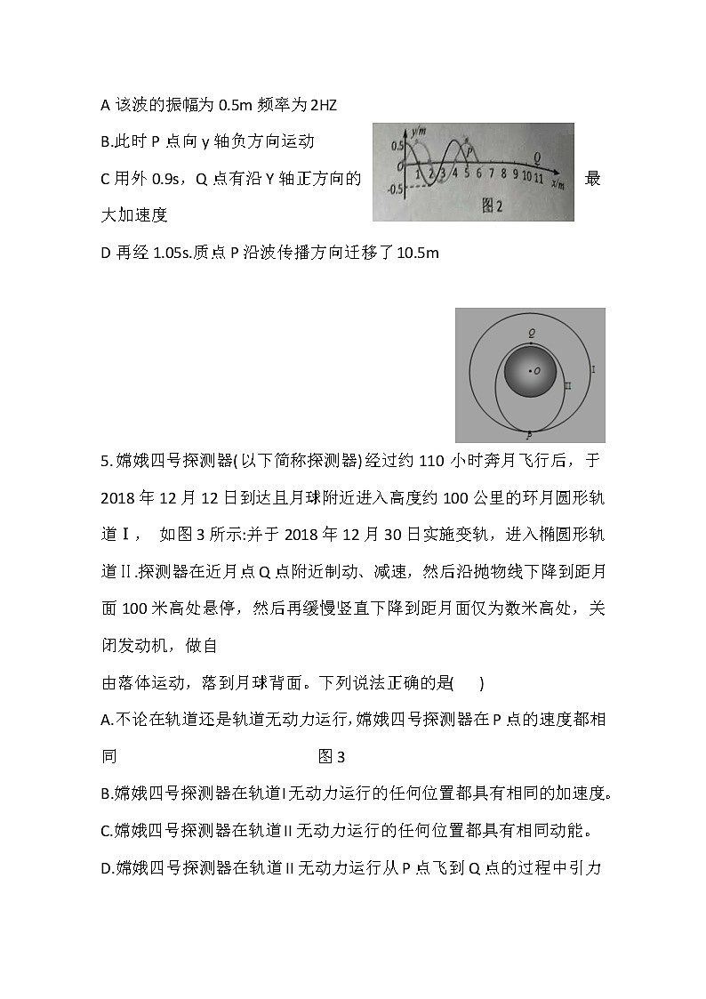 2020北京延庆区高三3月模拟考试物理试题缺答案03