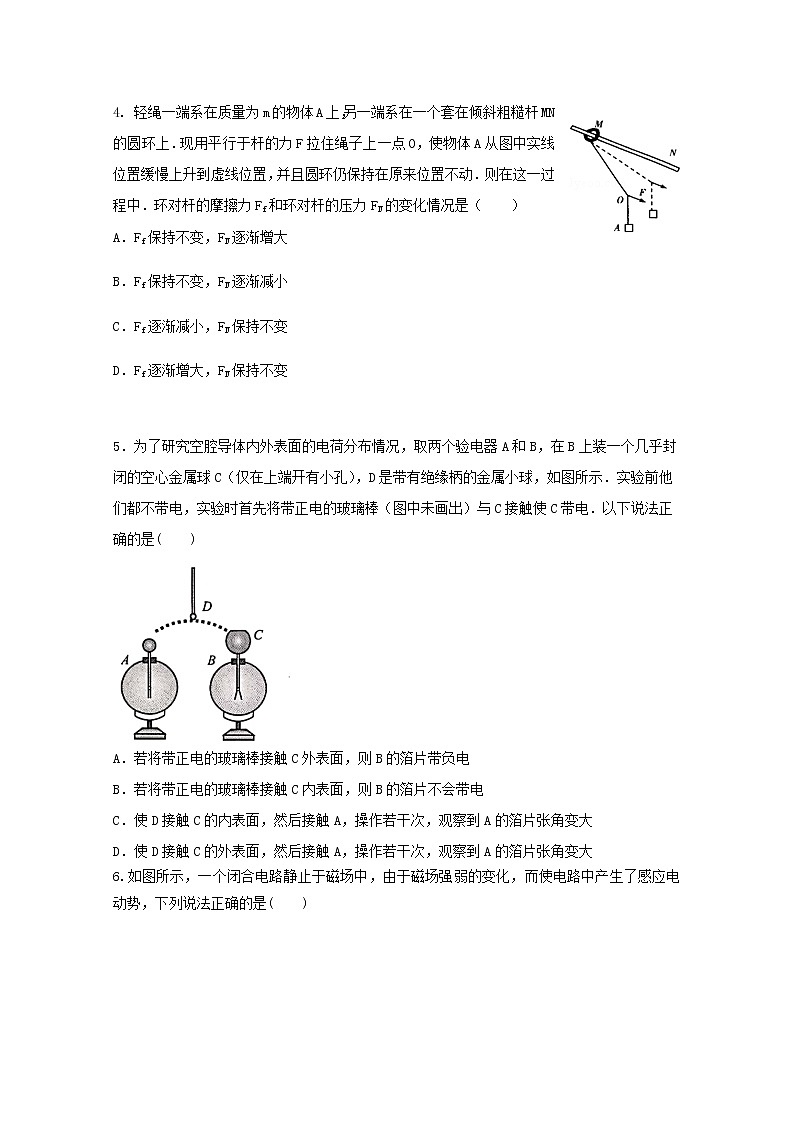 2020杭州高级中学高三5月仿真模拟物理试题含答案第2页