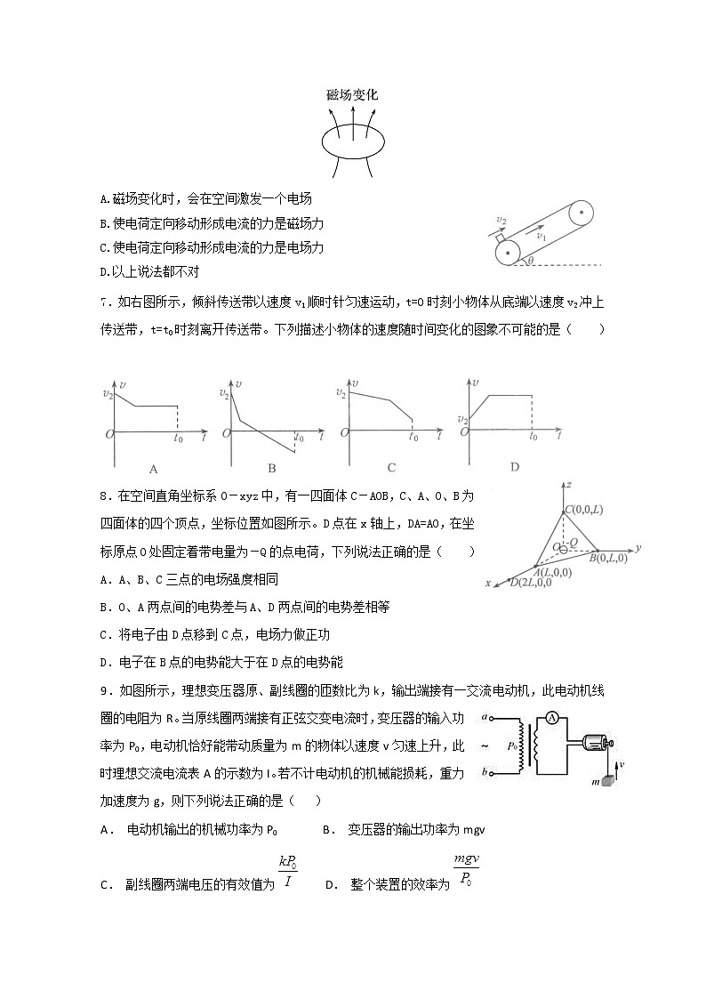 2020杭州高级中学高三5月仿真模拟物理试题含答案第3页