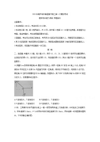 2020葫芦岛高三下学期第一次模拟考试物理含答案