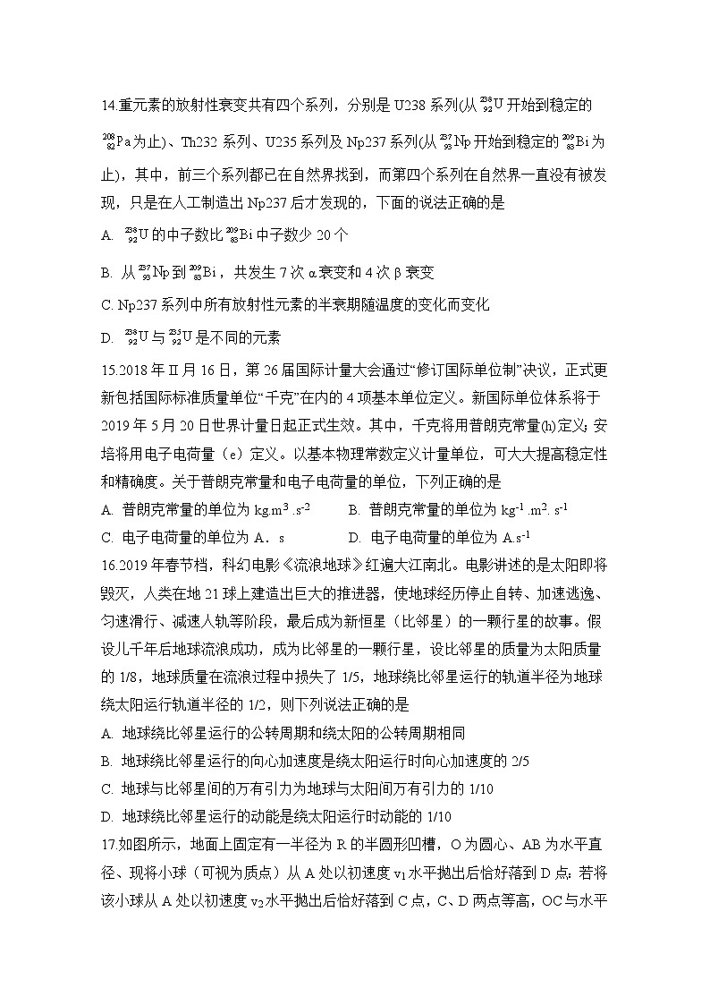 2020滁州定远县重点中学高三5月模拟理科综合物理试题含答案01