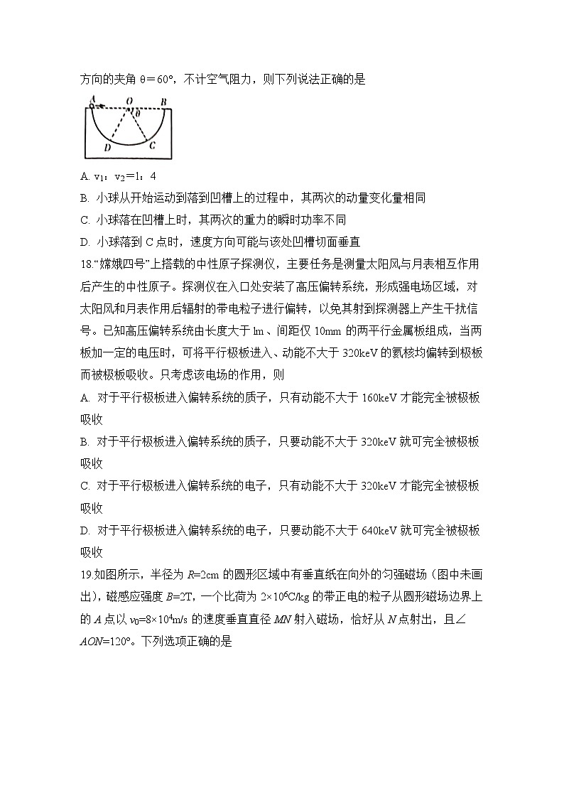 2020滁州定远县重点中学高三5月模拟理科综合物理试题含答案02