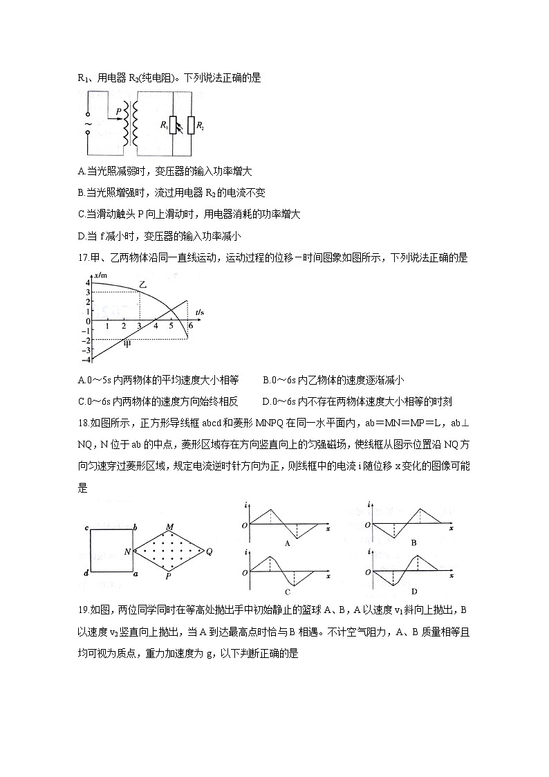 2020桂林、崇左、贺州高三下学期第二次联合调研考试物理含答案02