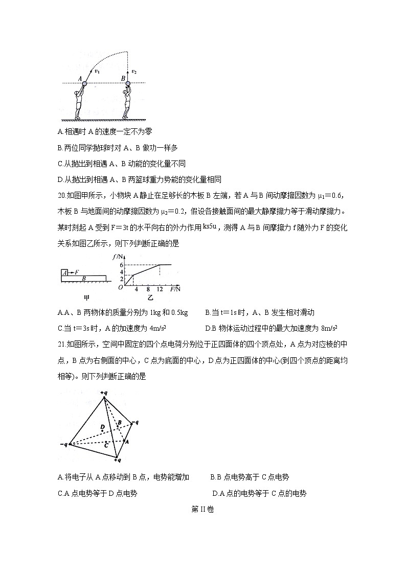 2020桂林、崇左、贺州高三下学期第二次联合调研考试物理含答案03
