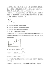 2020定远县民族中学高三5月模拟检测理科综合物理试题含答案