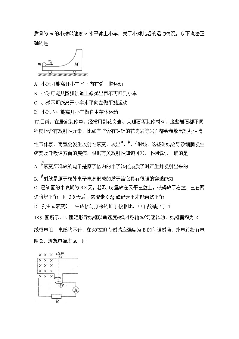 2020定远县民族中学高三5月模拟检测理科综合物理试题含答案02