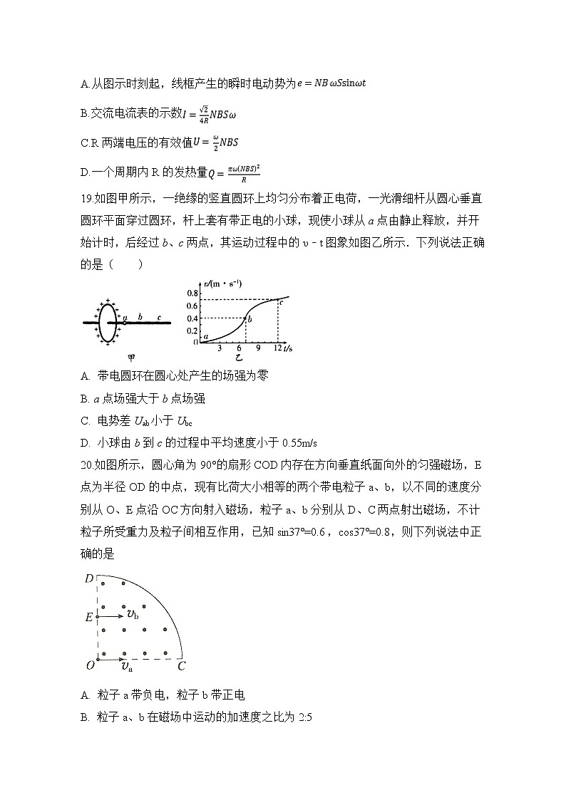 2020定远县民族中学高三5月模拟检测理科综合物理试题含答案03