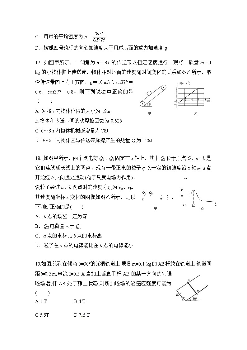 2020西安中学高三第六次模拟考试物理试题含答案02