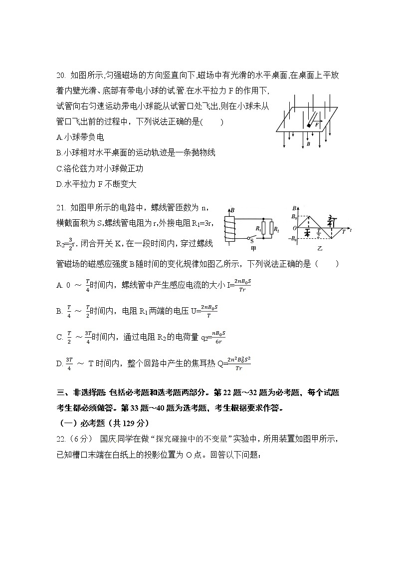 2020西安中学高三第六次模拟考试物理试题含答案03