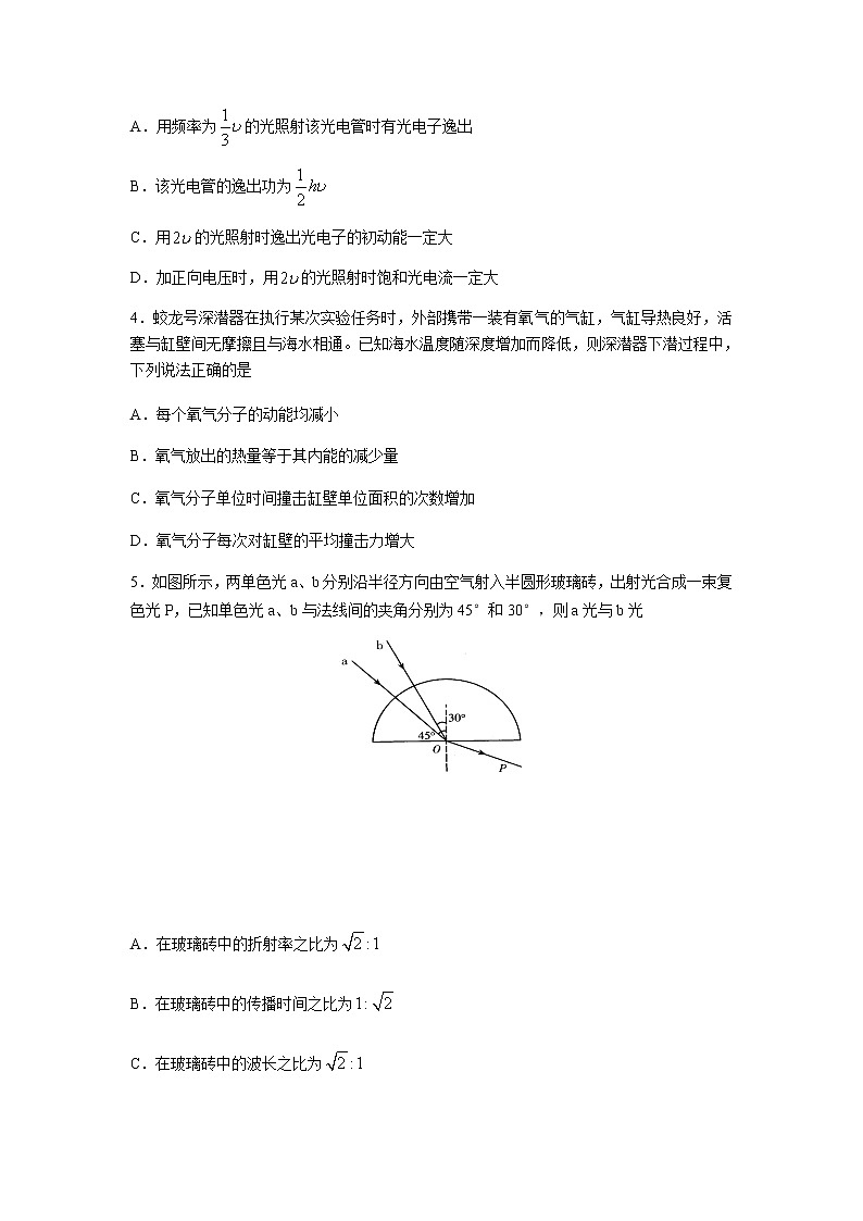 2020潍坊高三高考模拟（二模）考试物理试题含答案02