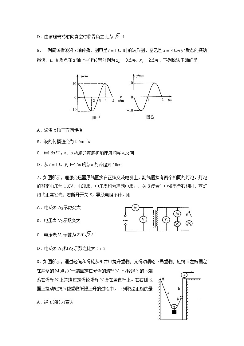 2020潍坊高三高考模拟（二模）考试物理试题含答案03