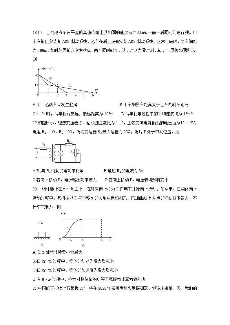 2020运城高三调研测试（第一次模拟）物理含答案03