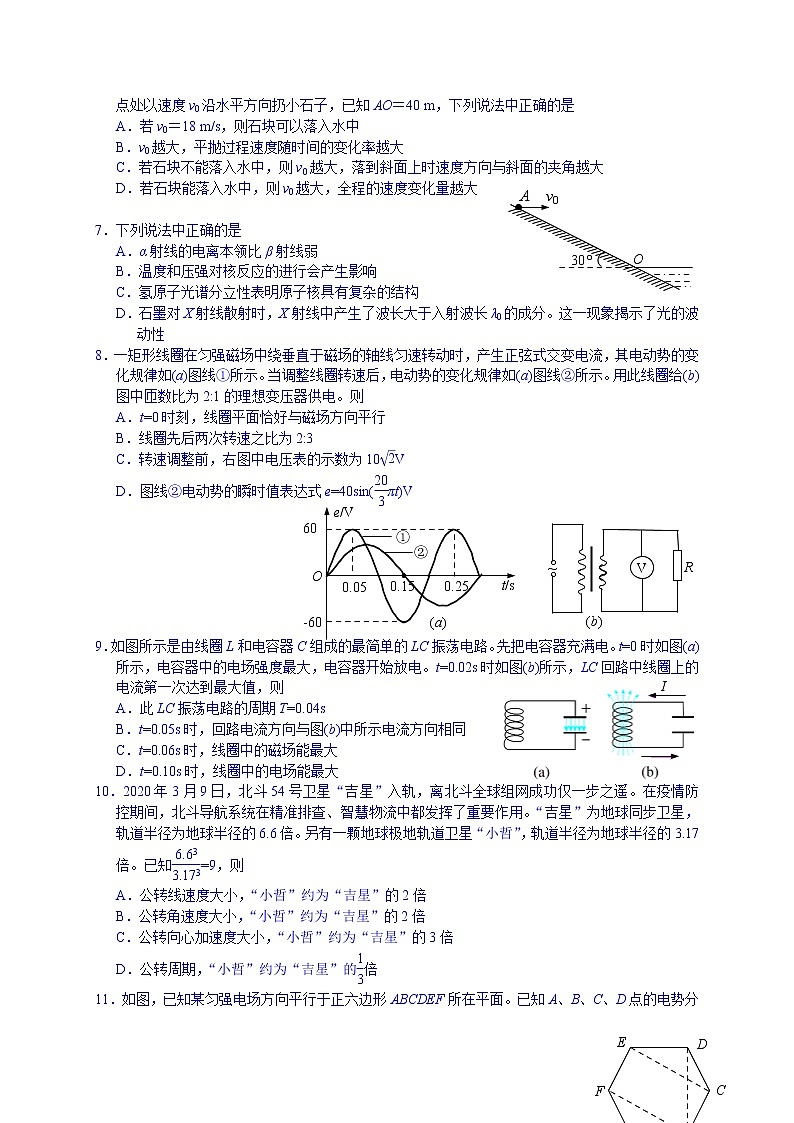 2020-3-31稽阳联考合卷第4稿第2页