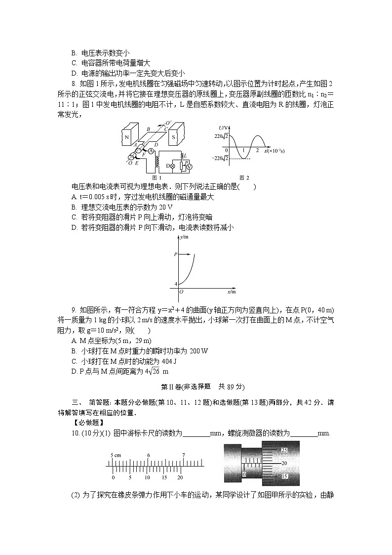 2020泰州高三第二次模拟考试（5月）物理含答案03