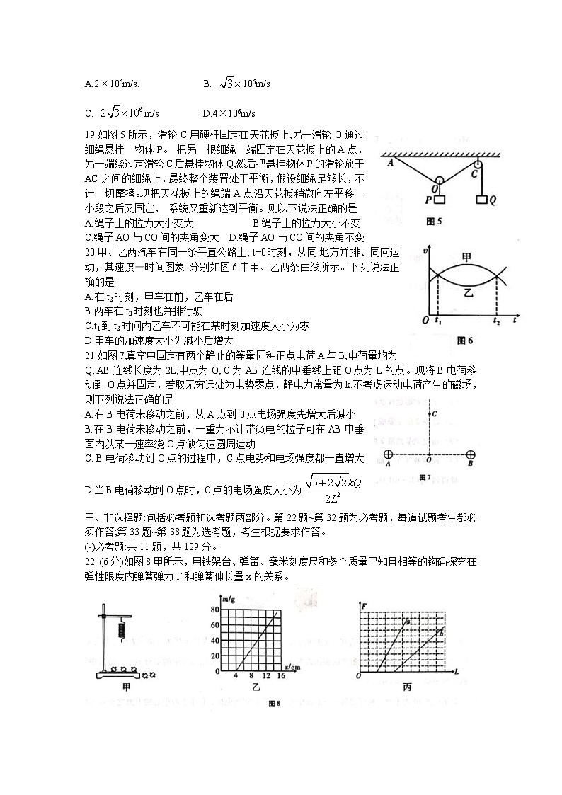 2020玉溪高三毕业生第二次教学质量检测物理试题含答案02