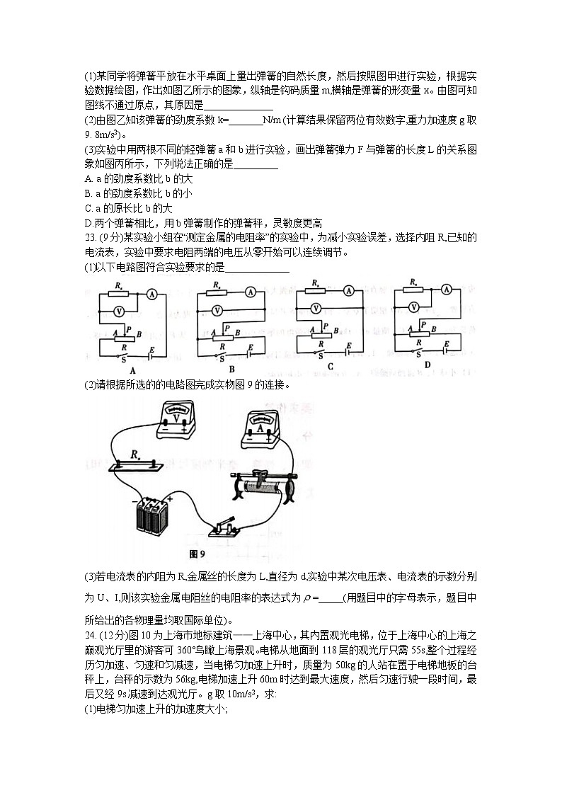 2020玉溪高三毕业生第二次教学质量检测物理试题含答案03