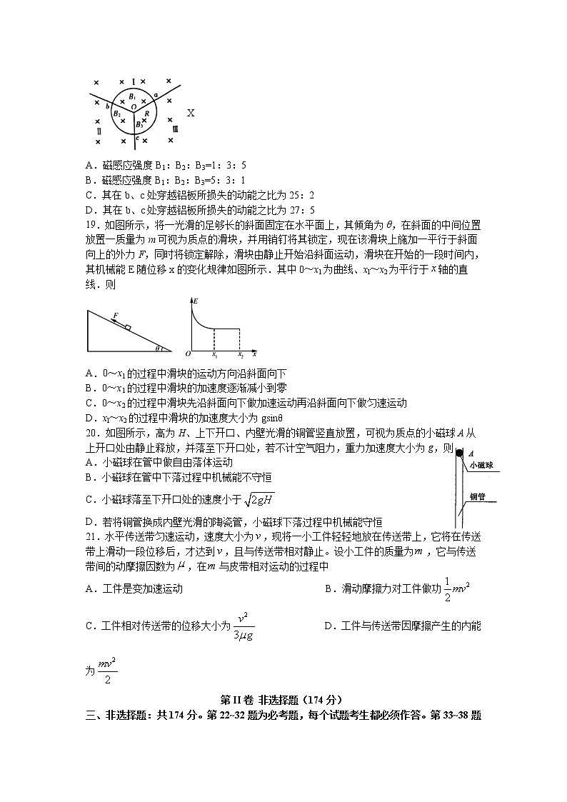 2020泸县四中高三三诊模拟考试理综-物理试题含答案02