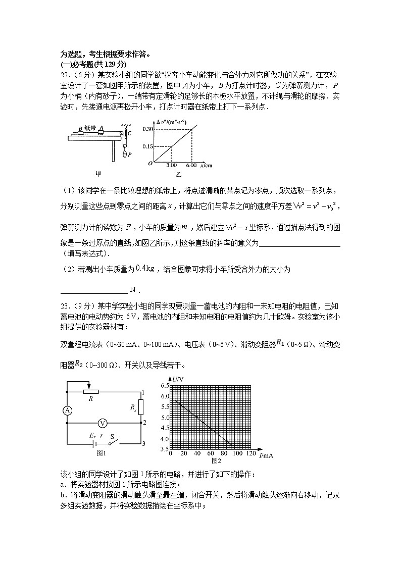 2020泸县四中高三三诊模拟考试理综-物理试题含答案03