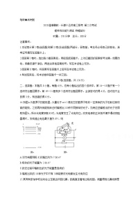 2020湘赣皖十五校高三下学期第二次联考试题（5月）物理含答案