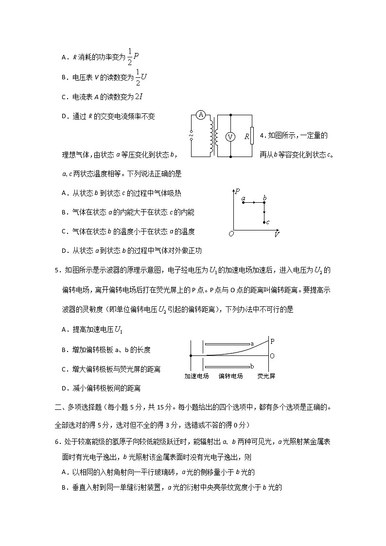 2020天津河北区高三总复习质量检测（一）（一模）物理试题含答案02