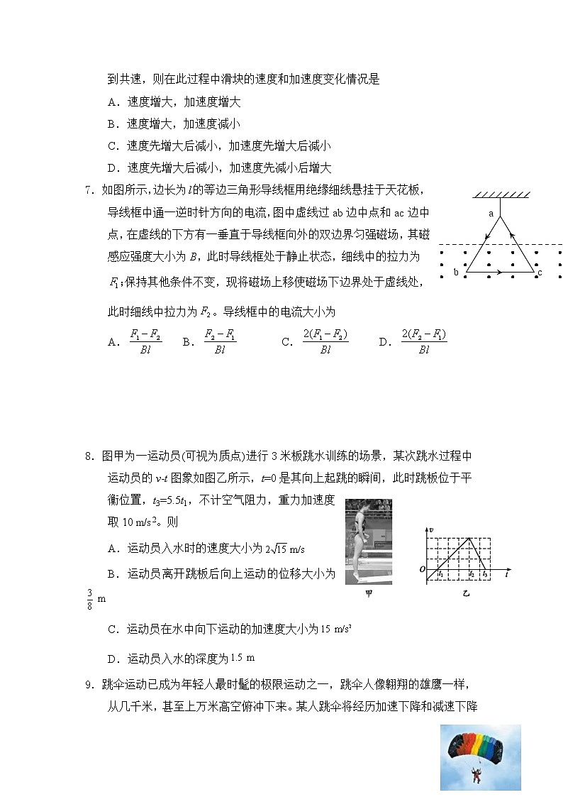 2020莆田第一联盟体高三上学期期末联考物理试题含答案03