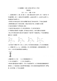 2020湘赣皖十五校高三下学期第一次联考试题（4月）物理含答案