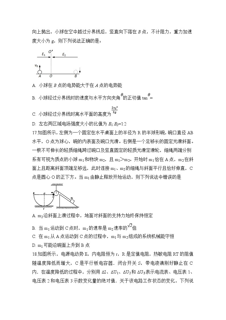 2020定远县重点中学高三4月模拟考试物理试题含答案02
