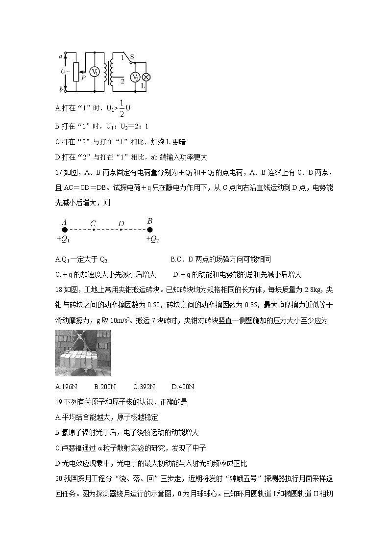 2020福建省高三下学期质量检查测试（3月）物理含答案第2页