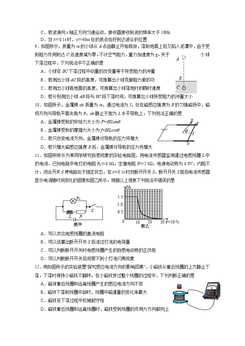 2020北京房山区高三第一次模拟考试物理试题含答案03