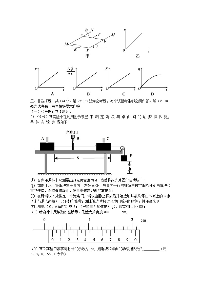 2020承德围场卉原中学高三模拟自测联考物理试题含答案03