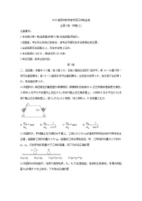 2020百校联考高考百日冲刺金卷全国Ⅰ卷物理（三）含答案