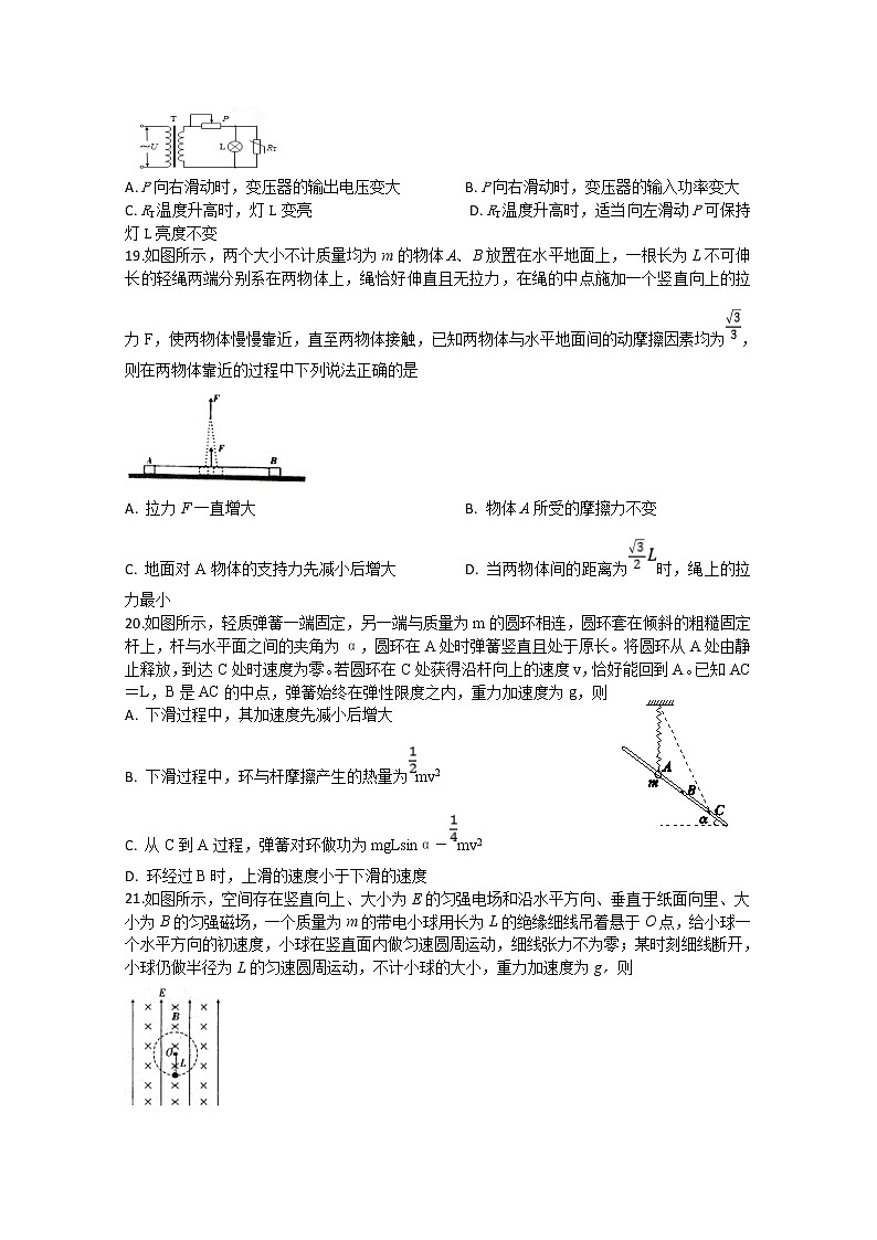 2020泸县四中高三下学期第二次月考物理试题含答案第2页