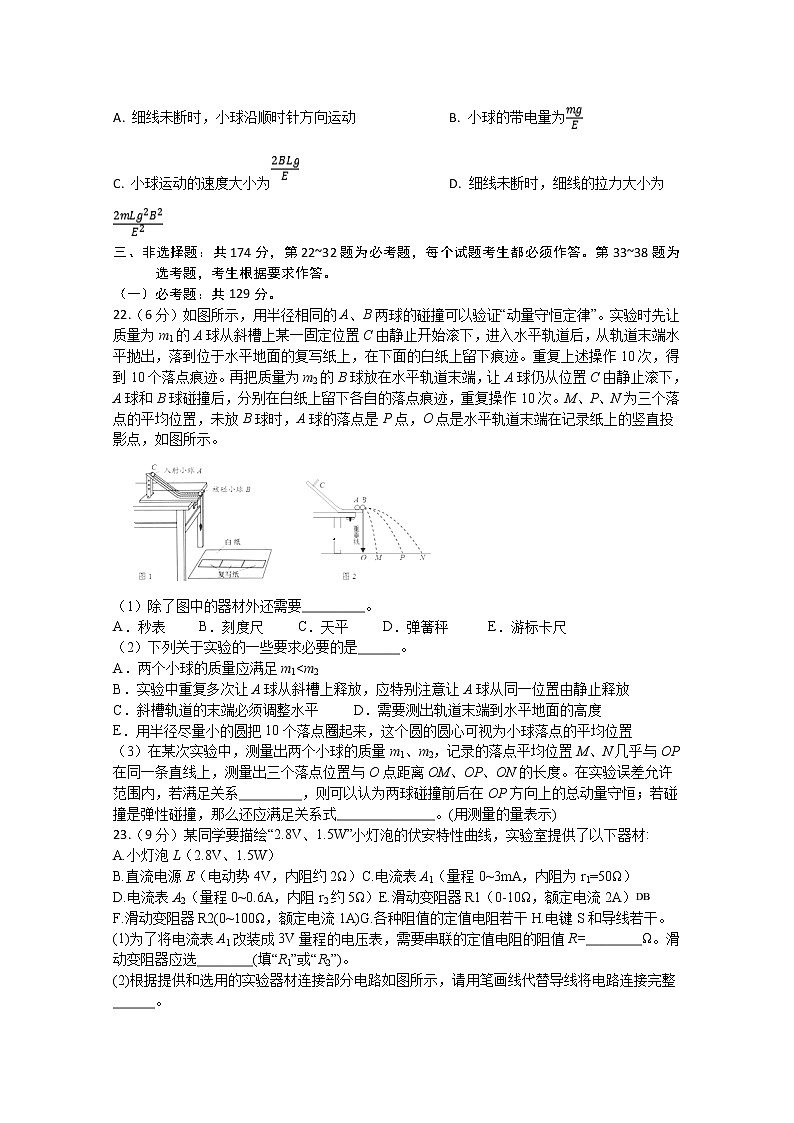 2020泸县四中高三下学期第二次月考物理试题含答案第3页