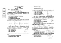 2020瓦房店实验高级中学高三下学期综合复习检测题物理含答案