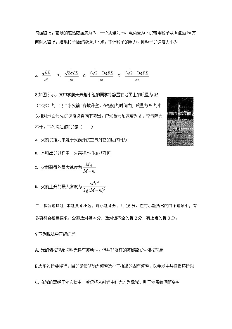 2020青岛西海岸新区（黄岛区）高三3月模拟考试物理试题含答案03