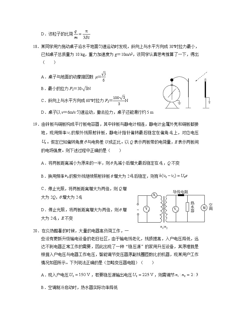2020重庆云阳江口中学校高三下学期第一次月考物理试题含答案第3页