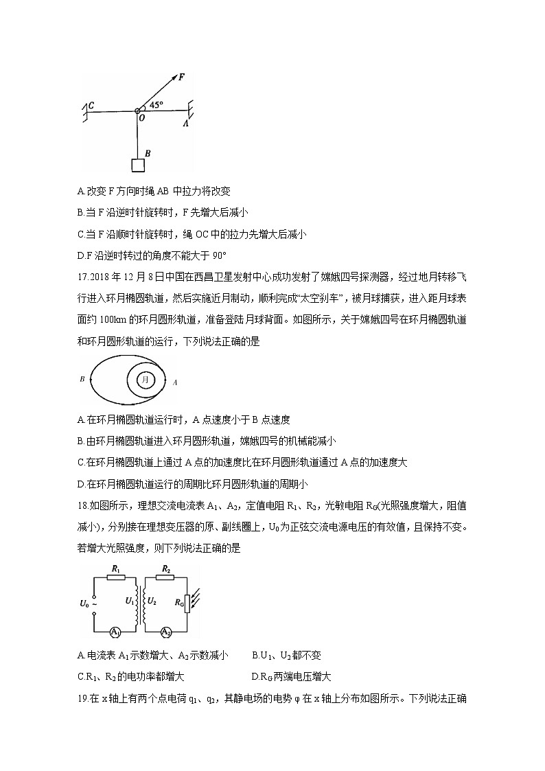 2020长治高三（3月在线）综合测试物理含答案第2页
