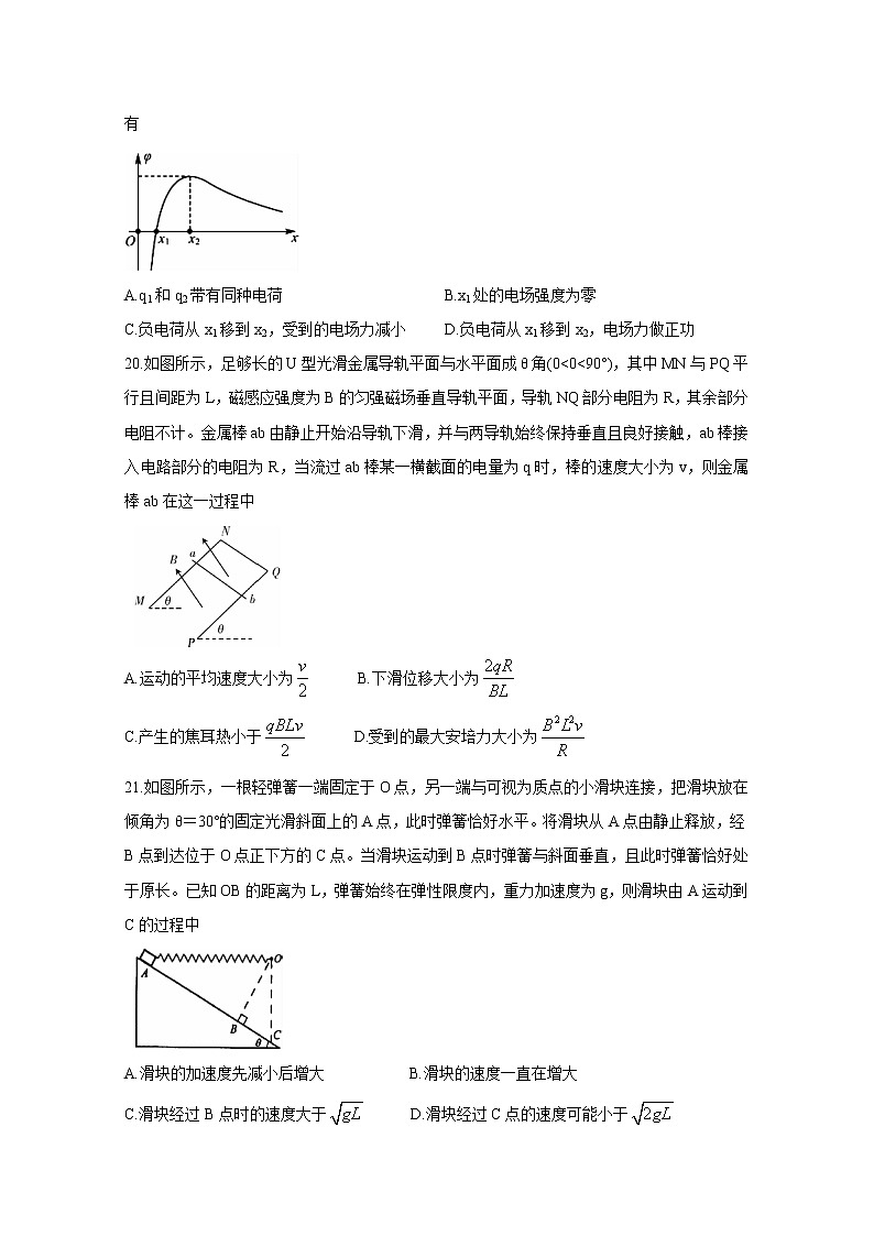 2020长治高三（3月在线）综合测试物理含答案第3页