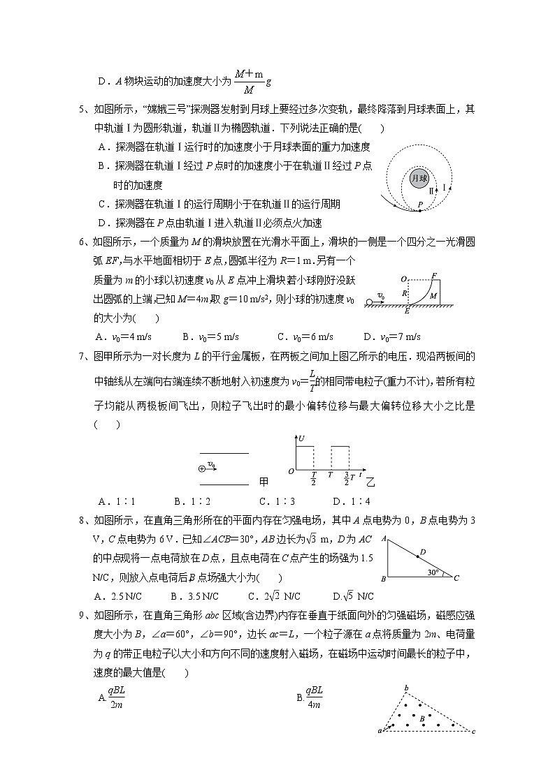 2020天水一中高三下学期复学诊断考试物理试题含答案第2页